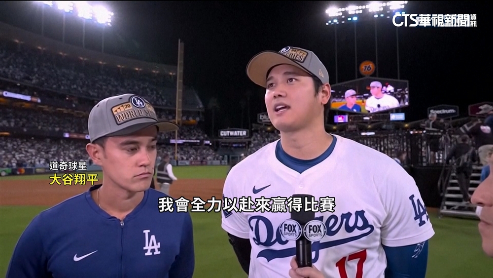 道奇闖總冠軍超嗨！　「高中生大谷」扮鬼臉.潑香檳