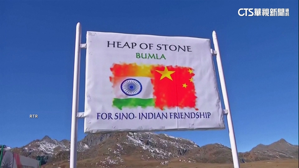 為解決衝突鋪路　中印達成「邊界巡邏協議」