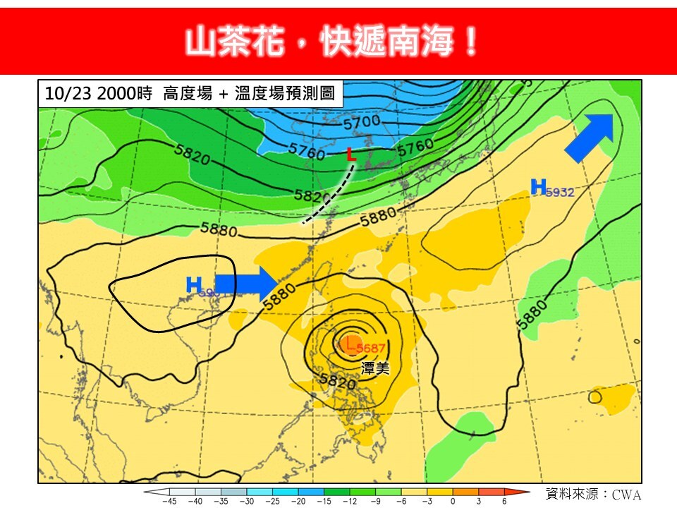 「潭美」颱風生成！ 「這3天」影響台灣路徑曝
