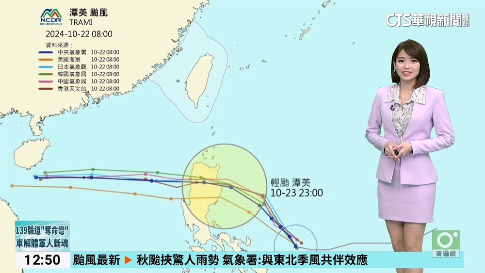 輕颱潭美今凌晨生成　北台午後變天防大雨