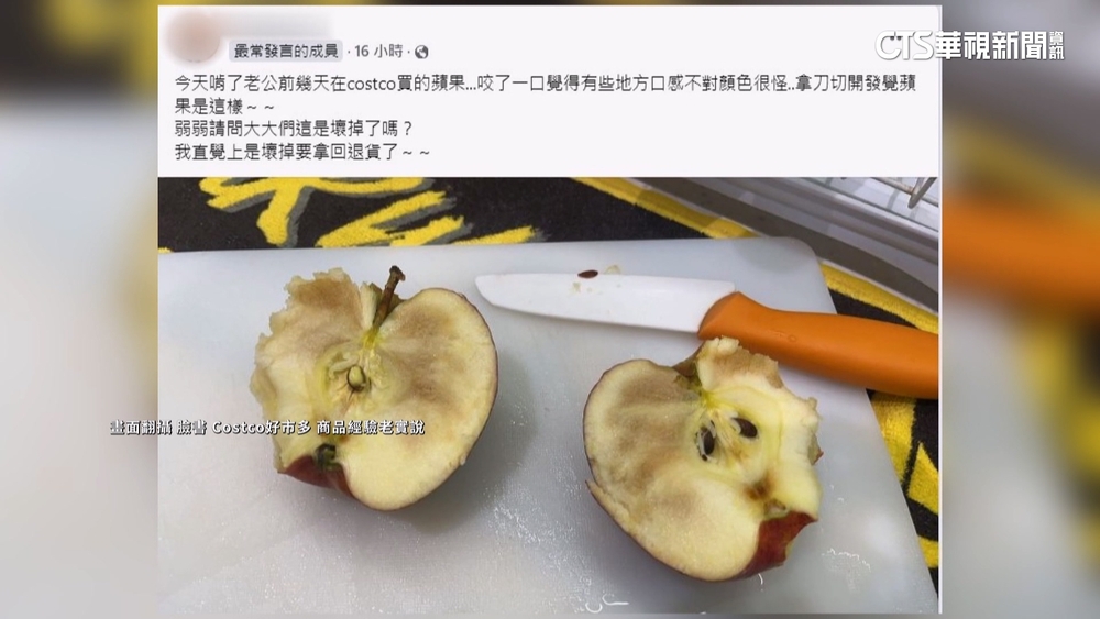 美式賣場蔬果不良率高？　業者：抽樣未查出異狀