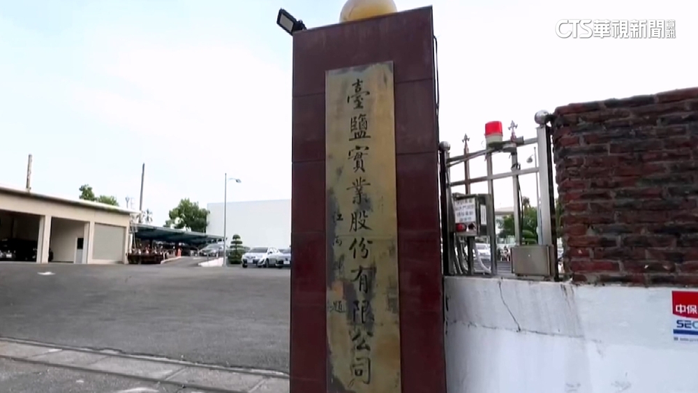 台鹽綠能涉弊案！　前董座陳啟昱等5人遭聲押禁見