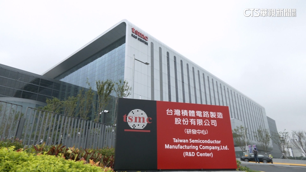 華為用管制晶片？　台積電：已與美方溝通　未被調查