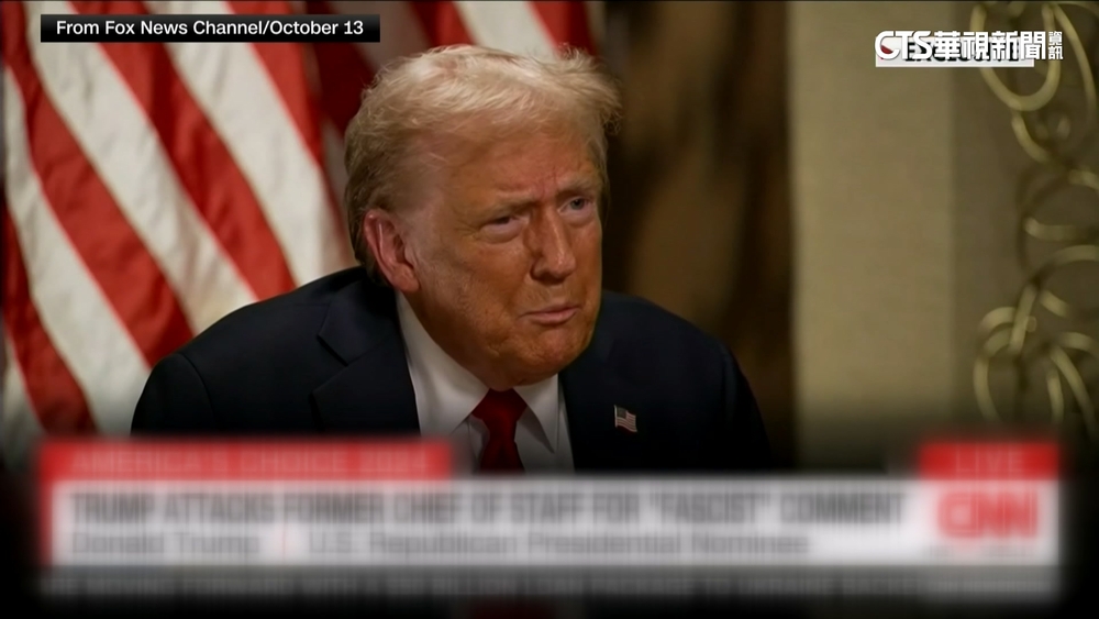 前白宮幕僚長貼身觀察　稱川普「法西斯主義者」