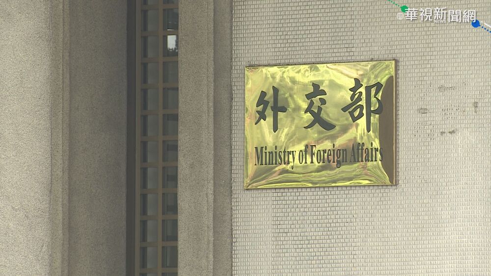 歐洲議會壓倒性票數通過挺台決議案 外交部高度肯定及感謝