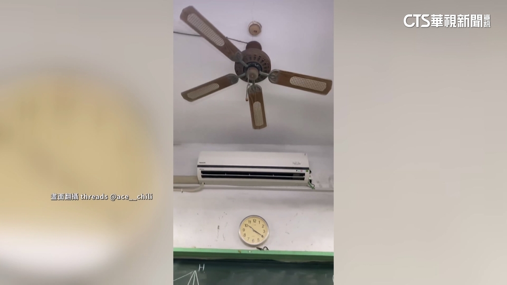 高中教室吊扇葉片險砸學生　校方：全面檢修