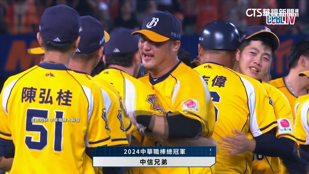 中職年度霸主出爐！　中信兄弟奪隊史第10冠