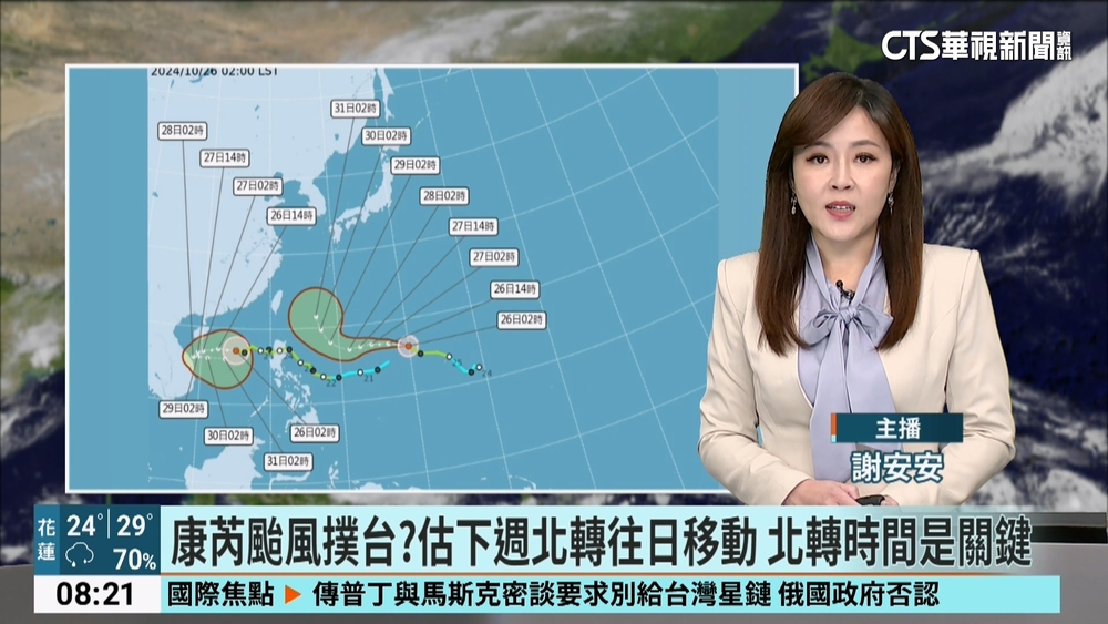 雙颱共舞！潭美颱風抵越南前恐大迴轉　擾台機率低