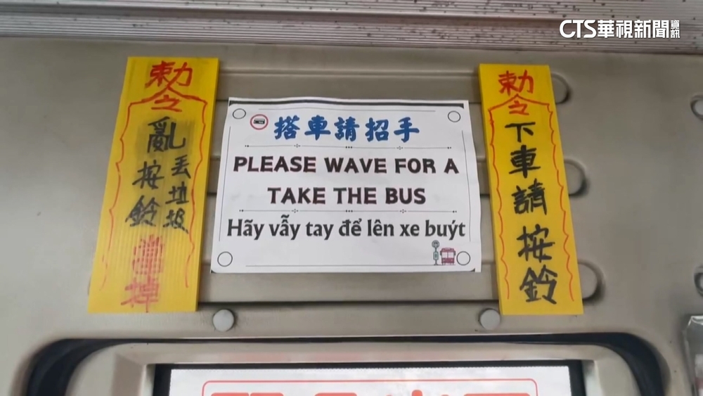 公車貼符寫「亂丟垃圾當掉」　司機：創意提醒學生
