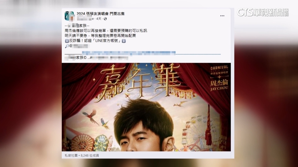 太好賺！工程師辭職寫程式搶票　當「專職黃牛」遭逮