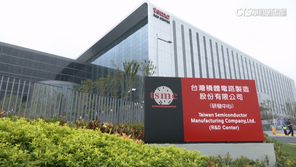 涉當華為白手套　美媒：台積電停供貨「算能科技」