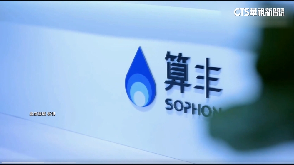 當華為白手套？　中國「算能科技」否認：已回報台積電