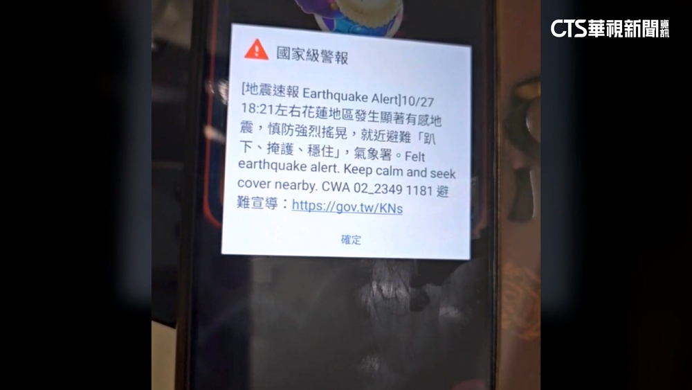 18：21地牛翻身！花蓮規模5.3地震　最大震度4級