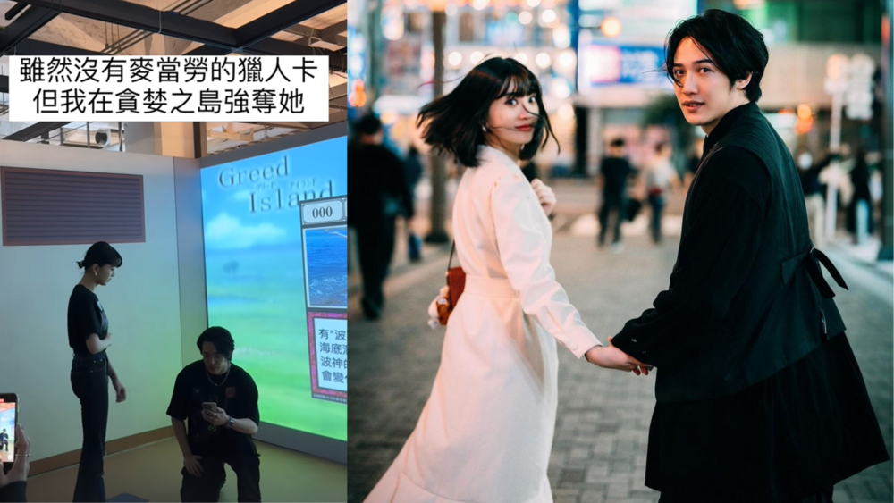 熊仔「貪婪之島」求婚成功！　甜蜜放閃李優：最好的一面為你呈現