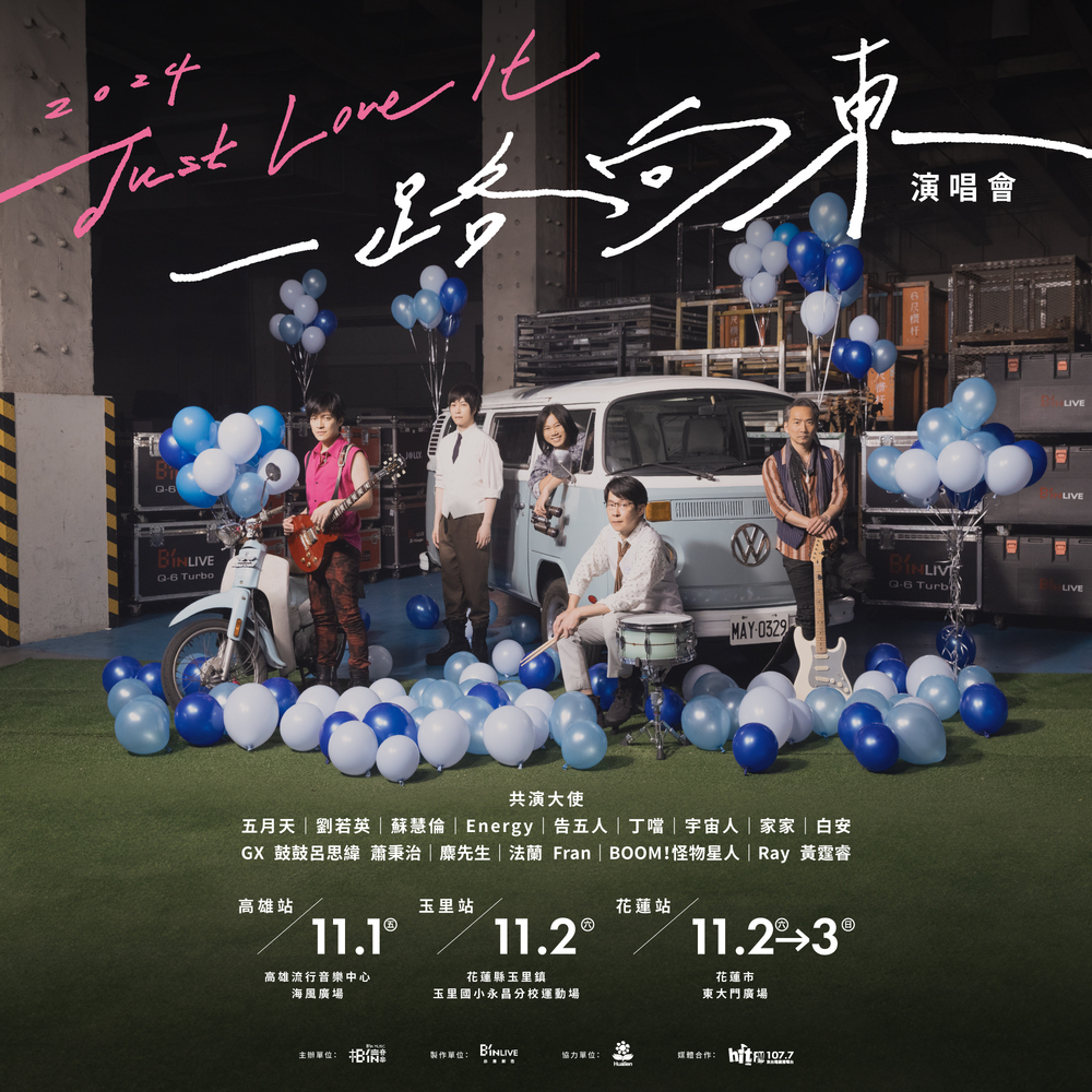 五月天週末花蓮演唱會碰康芮颱風攪局　縣府：會討論備案或延期