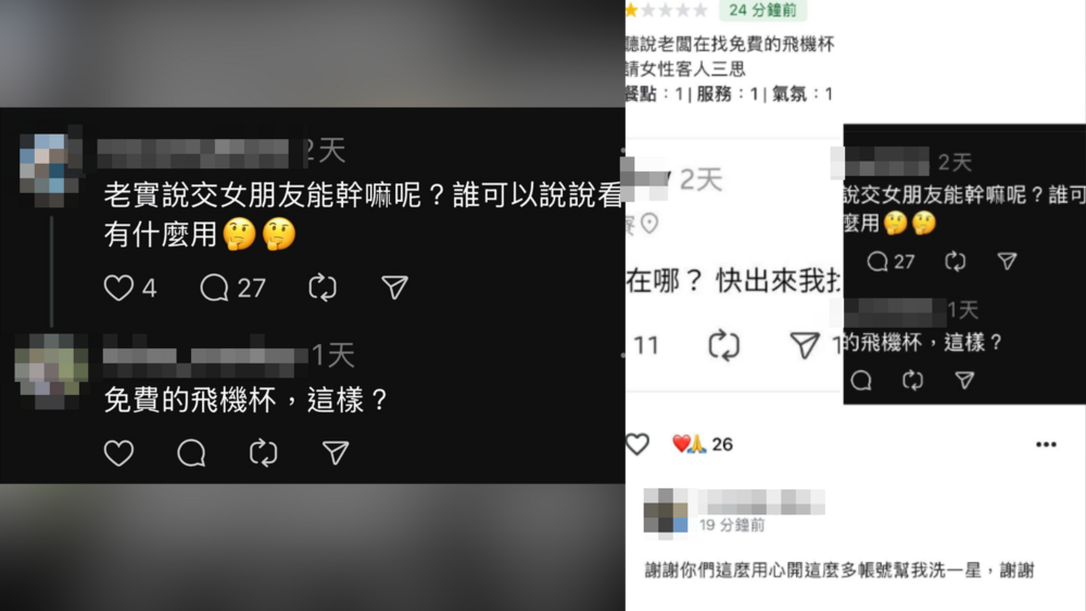 留言「女友是免費飛機杯」遭撻伐、洗1星評論　便當店老闆認錯道歉