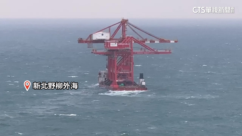 康芮逼近！海上風浪大　中籍貨船「啟航號」船速慢