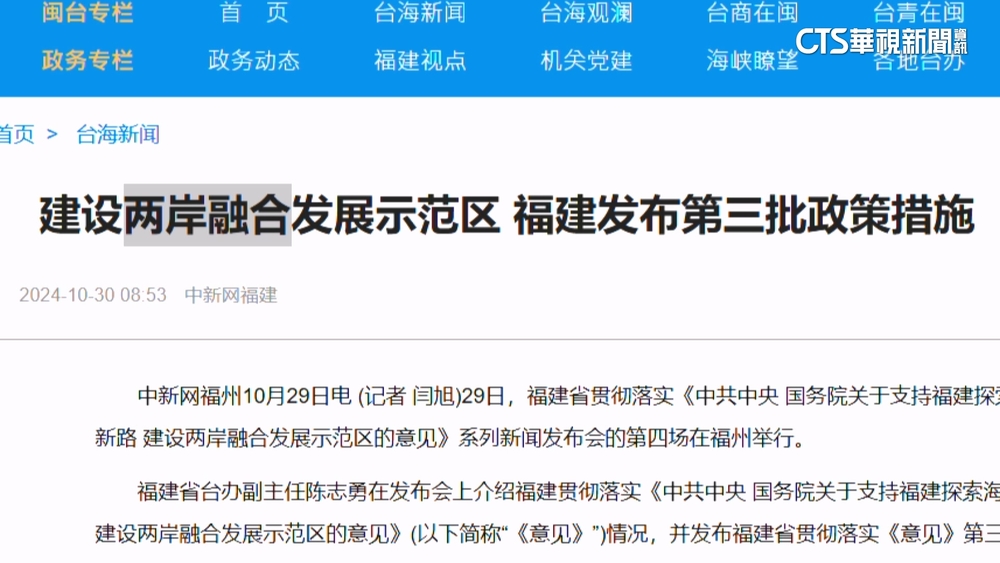 祭「惠台措施」鼓勵護理人員赴中　陸委會：喪失吸引力