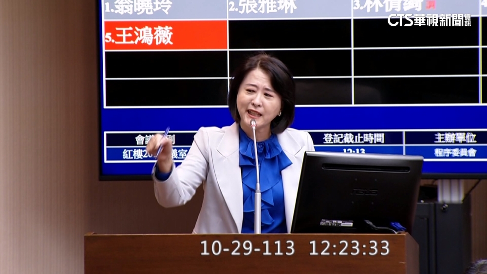 王鴻薇轟沈發惠糗罵錯人　綠批「造謠現行犯」