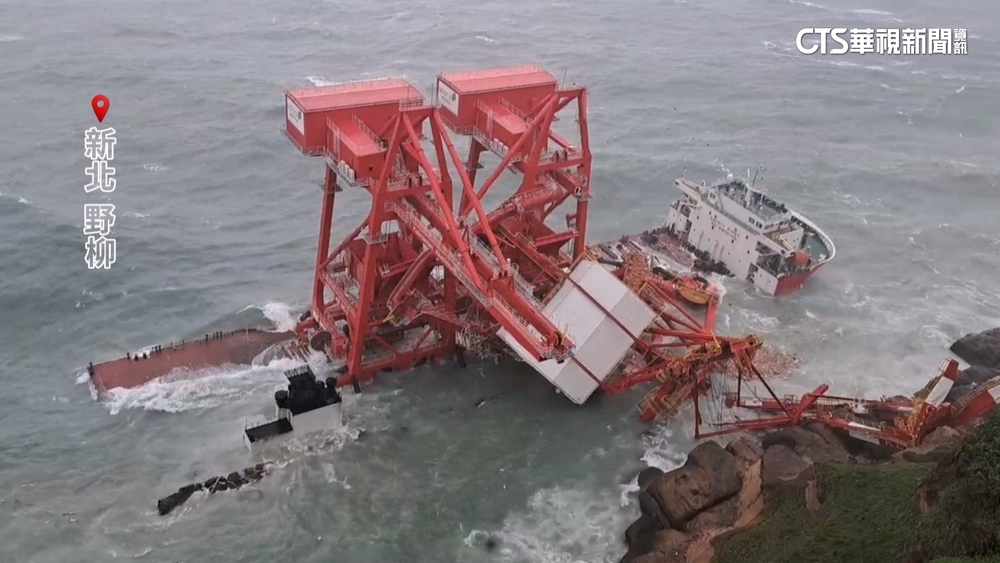 中國貨輪「啟航號」擱淺！　卡「野柳岸際」憂漏油危機