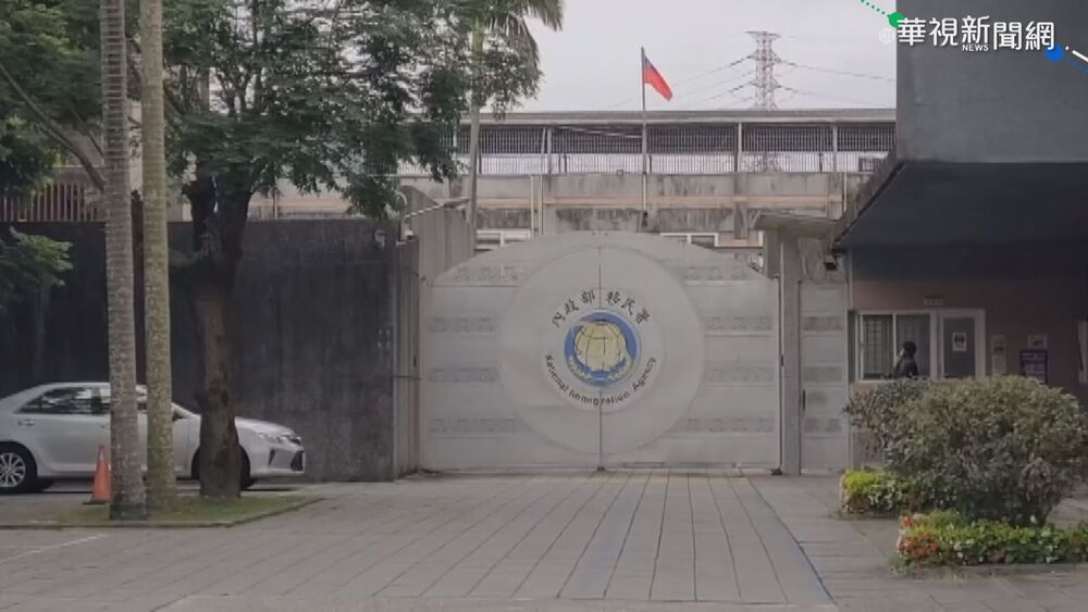 台灣失聯移工衍生問題多　移民署：加速遣送作業