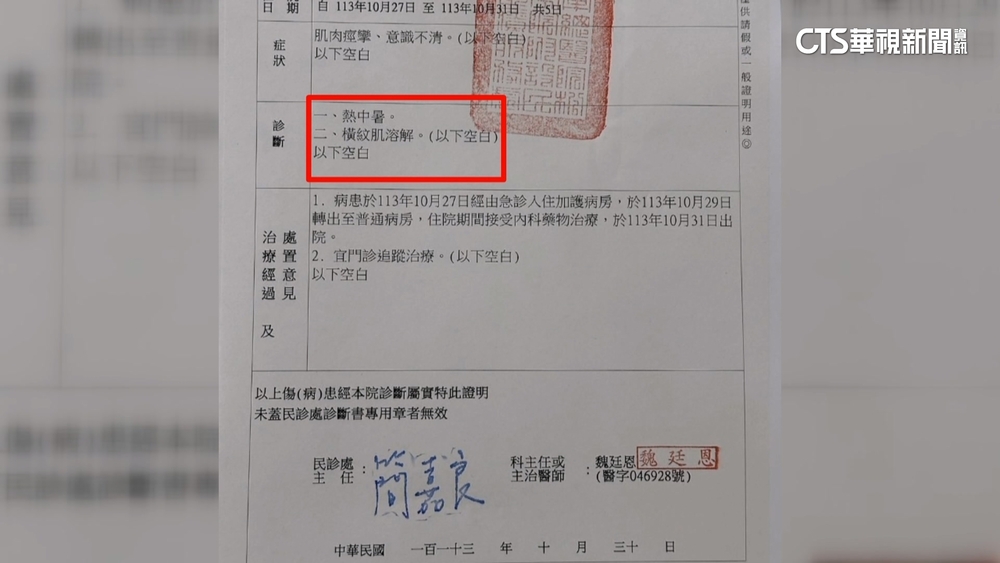 馬拉松「供水不足」急性腎衰竭送急診　長榮歉：會檢討