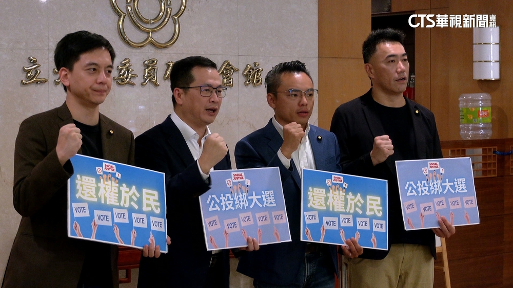 藍委提案修法恢復「公投綁大選」　綠憂「綁架選舉結果」