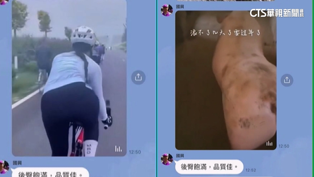 轉傳女騎士「類比豬走路」　肉品市場總經理挨轟道歉