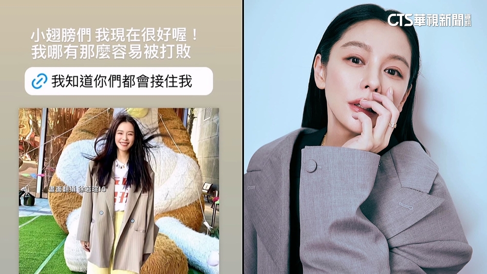 剛經婚變又罹甲狀腺癌 徐若瑄崩潰:怎麼會是我?