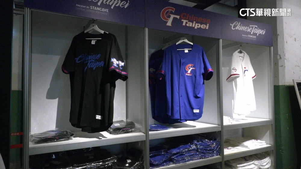 「世界12強」周邊商品吸睛！　應援球衣富巧思