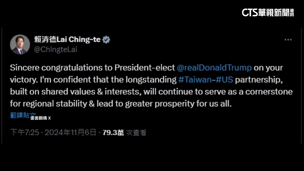 賴清德祝賀川普當選　潛在國務卿歐布萊恩標記轉發