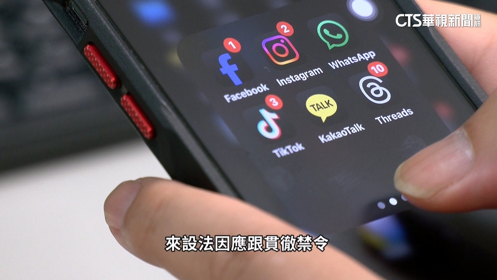 澳洲將立法「禁16歲以下用社群媒體」　阻學童受傷害