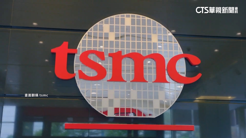 川普勝選　台積加大擴廠？專家：台韓日歐產線恐移美