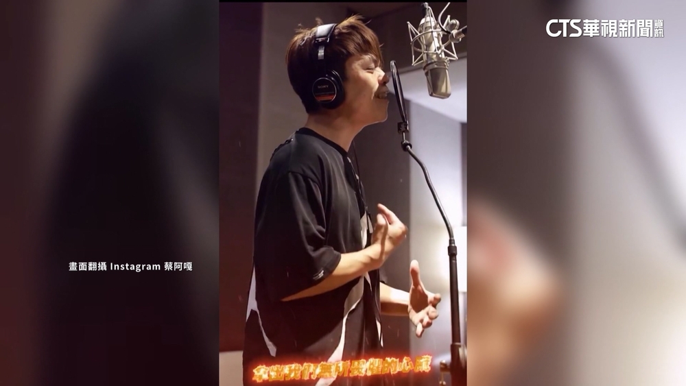 12強賽周邊應援接力登場　主題曲「就一起」出爐