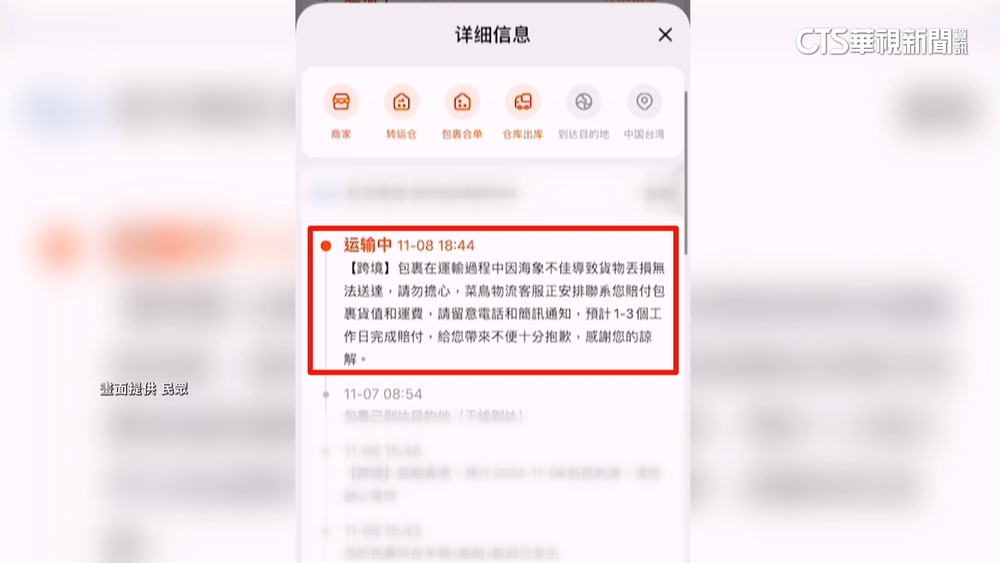 搶雙11優惠...海象不佳貨櫃落海　淘寶：全額賠