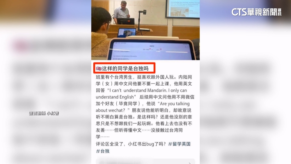 用英文拒中國女搭訕　台留學生竟被控台獨