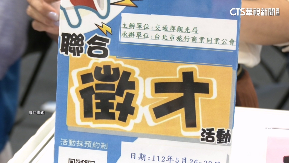 擬修法薪資未滿5萬禁寫「面議」　業者憂競價搶人才