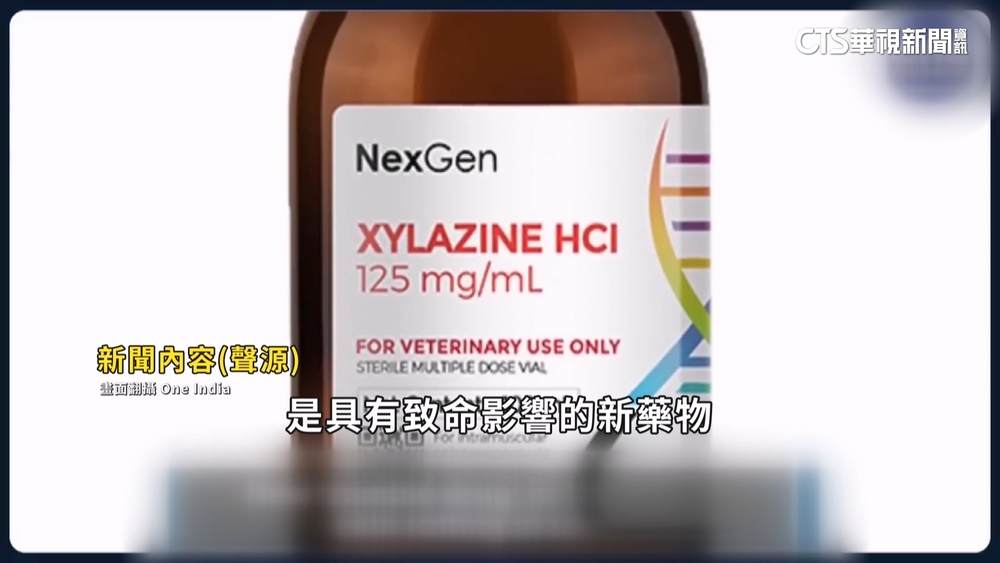 板橋也有「持喪屍毒」拒檢　全球毒品危機升級！