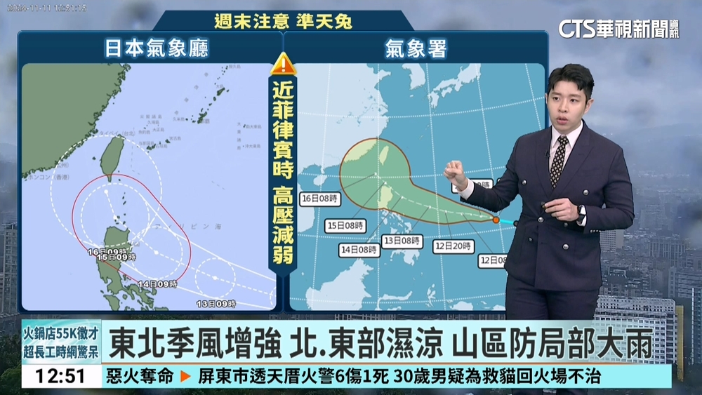東北季風增強　北.東部濕涼　山區防局部大雨