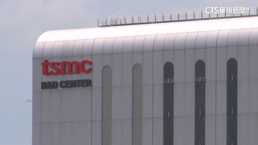 傳美禁台積電供中國AI晶片　專家：得看上下游