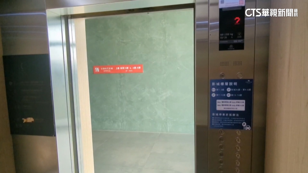 宛如大怒神！　影城電梯「突墜半層樓」民眾嚇幸無傷