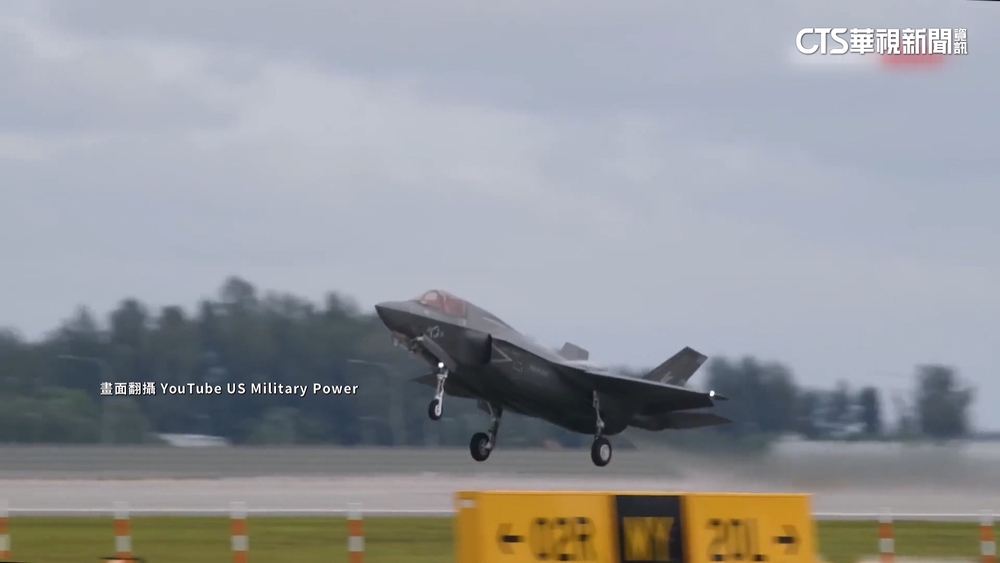 金融時報：台擬5千億軍購含F-35　專家：恐等10年