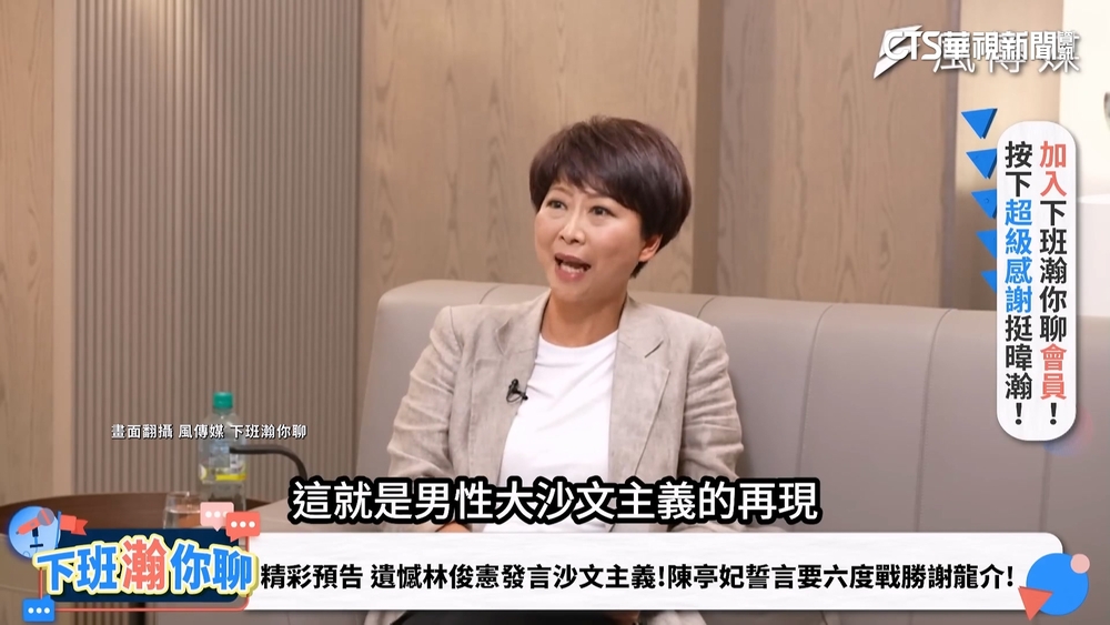 台南選戰白熱化！　綠委林俊憲.陳亭妃隔空交鋒