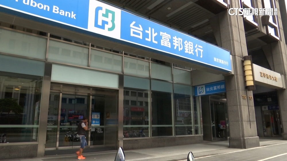 富邦投信併購日盛投信　分析師：業務互補提升競爭力