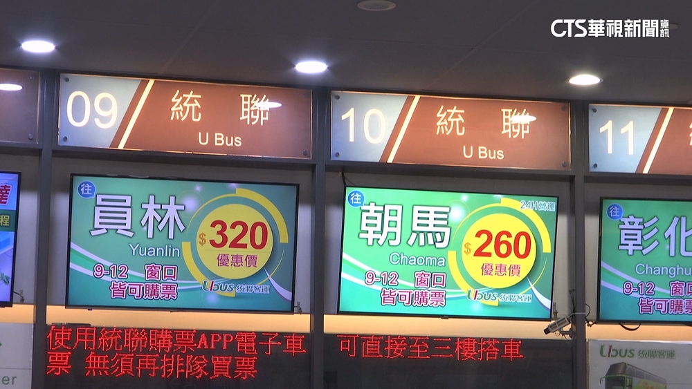 漲聲又起！　國道3客運　11月起將調漲票價