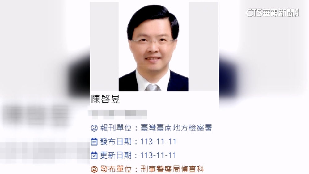 通緝陳啟昱8天！　刑事局查緝專刊照片終「亮相」