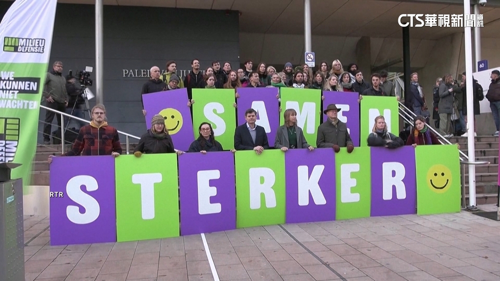 荷蘭殼牌贏減碳排訴訟　BBC：裁決深具意義