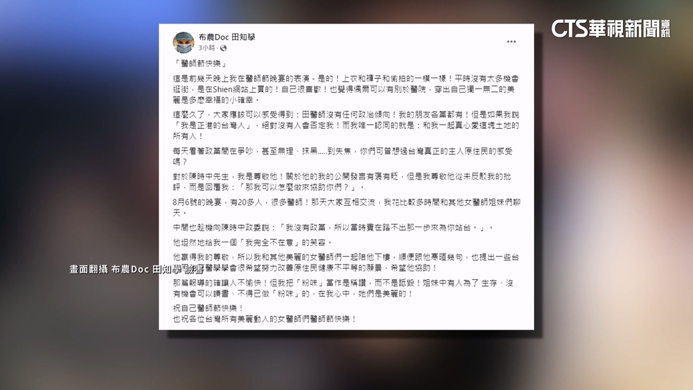 駁王必勝.陳時中「粉味傳言」！　牙醫聯合會：皆醫師與會