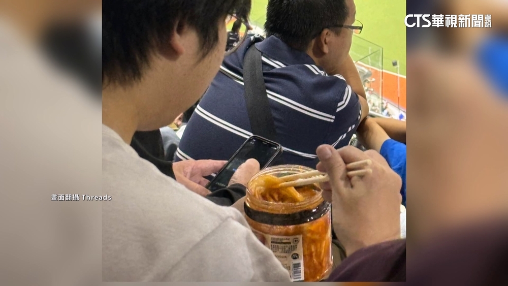 用生命應援？球迷觀賽吃泡菜挺台　網驚：不配白飯嗎