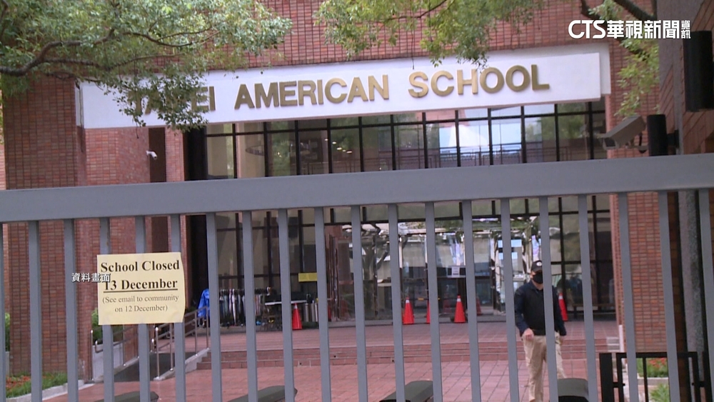 台北美國學校徵校護　傳月薪達17萬掀熱議